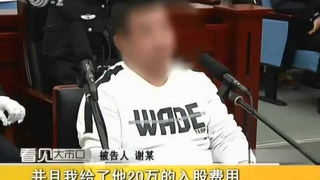 镇江:村支书伪造房屋文件 骗取国家高额拆迁补偿被审