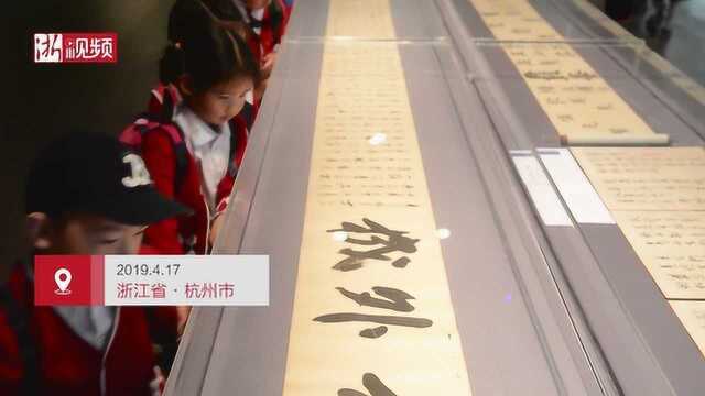 大航海时代的浙江精神为主题展在杭开幕