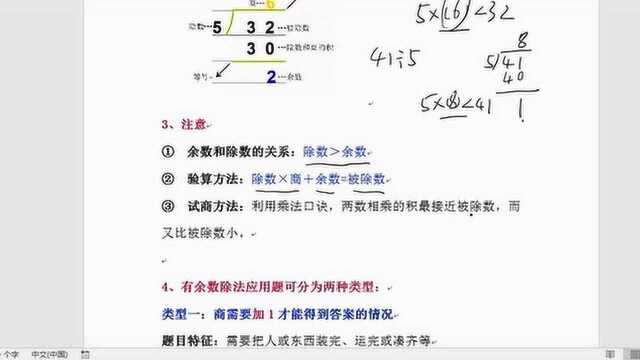 二年级数学下册期中考试复习总结,考试必考