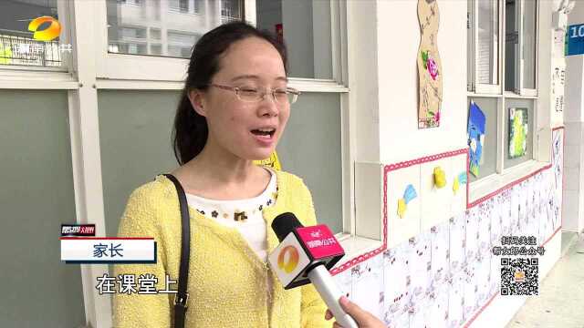 清水塘第二小学“家校互通开放周”