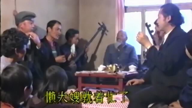 青海搅儿《懒大嫂》刘永铭演唱