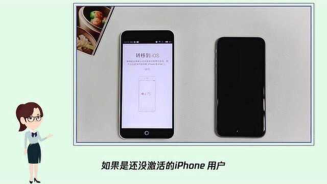 怎么把安卓的数据导入iphone