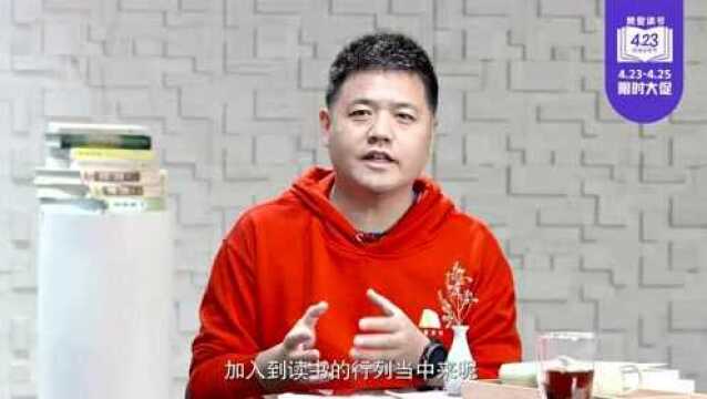 樊登读书423阅读狂欢节,限时大促,买VIP享双重大礼!