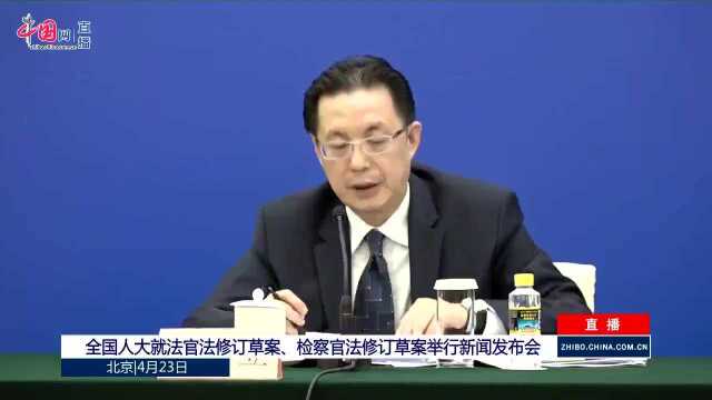 全国人大:通过遴选的方式把优秀的人才选拔到法官和检察官队伍中