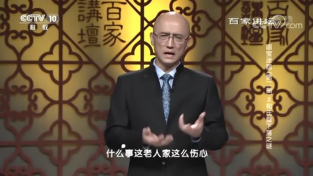 百家讲坛:和氏璧下落之谜,“和氏璧”名字的由来