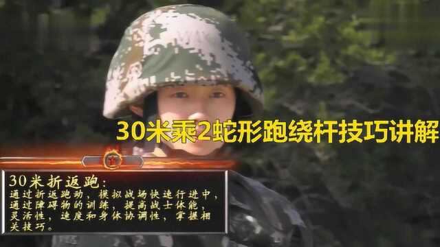 如何学会30米乘2蛇形跑呢