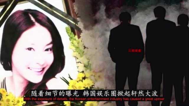 韩国著名女星 张紫妍事件