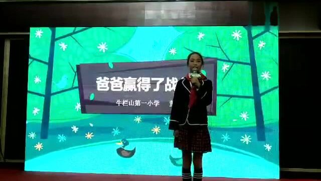 我爱地球妈妈顺义区中小学生环保主题演讲比赛微直播