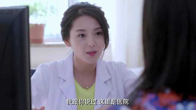 让你幸福:丁妮被骂第三者,涵涵大闹医院掌掴丁妮