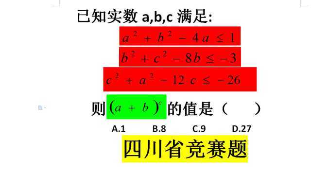 暗藏玄机的不等式组,只需巧用完全平方公式,快来试试吧!