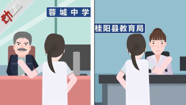 湖南官方回应“女教师考上研究生解除合同遭拒”:正按程序解除