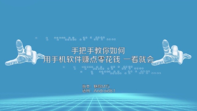 如何用手机软件赚点零花钱