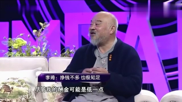 出道多年,李琦直言没演过“男一号”,尽管片酬低但很知足不抱怨