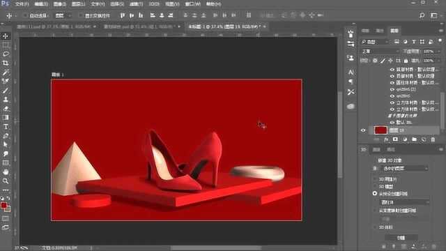 研习设:PHOTOSHOP 3D功能系列教程之二