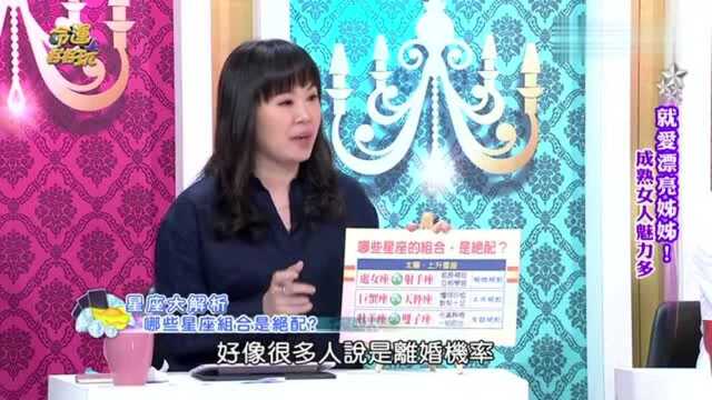 最完美绝配星座,命中注定人生没你不行