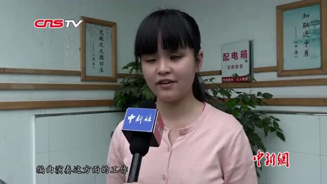 成都17岁失明女孩熊翎好:琴键之上演绎别样人生