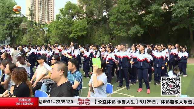 青春绽放,梦想启航!兰州科学院中学2019届毕业典礼圆满举办