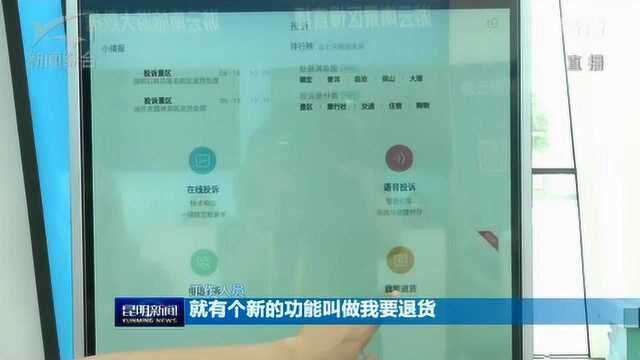 2019商洽会 数字云南展区:智能让生活更美好