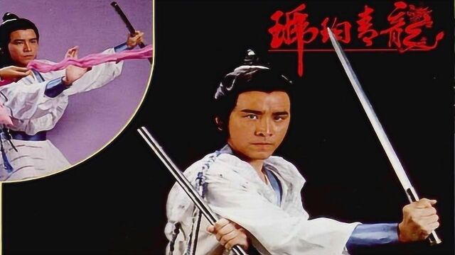 姜大卫主演1982年琥珀青龙主题曲《知你难呼救》,何家劲原唱