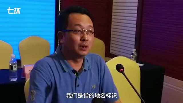 海南民政厅:地图上不能标识“维也纳”