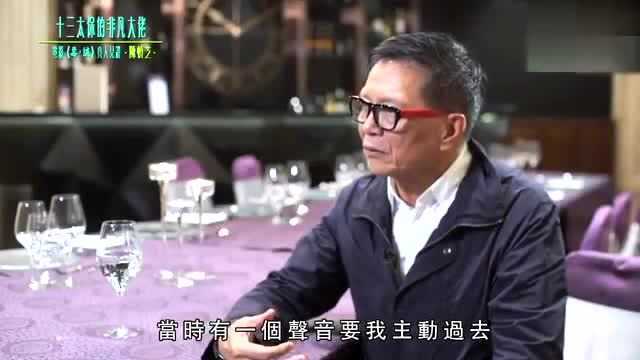 60年代十三太保最出名!李健明回忆:当时都去慈云山跟陈慎芝