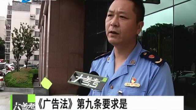 楼盘七宗“最”广告涉嫌违反广告法 被查竟甩锅:是销售私人行为