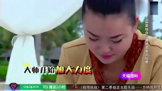 极限挑战:磊雷组合体验泰式按摩,真的不痛?红雷还要再加五分钟