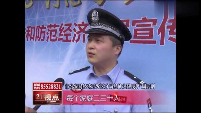 1040阳光工程在无锡栽了!警方一下抓了近200人