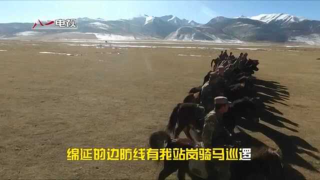 MV《阿拉山口哨所》我们以“坚守”祝福祖国