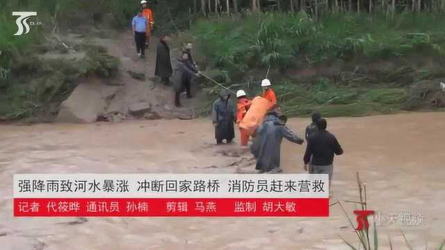 和田洛浦消防救出被暴雨困住的36人