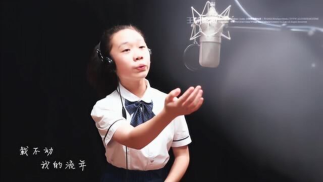 师大附小原创毕业主题音乐MV《光影流年》