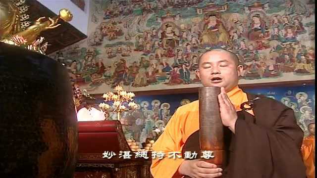 经典佛歌“楞严咒”:妙湛总持不动尊,首楞严王世希有