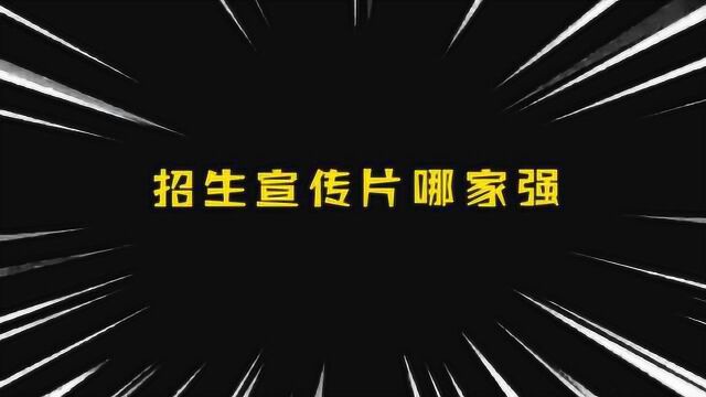 大学宣传片哪家强?上交大自黑复旦谈情怀 北大推出猫咪卖萌