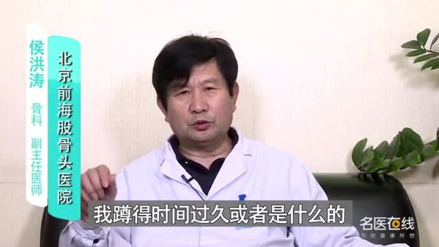 哪些情况会加重缺血性股骨头坏死