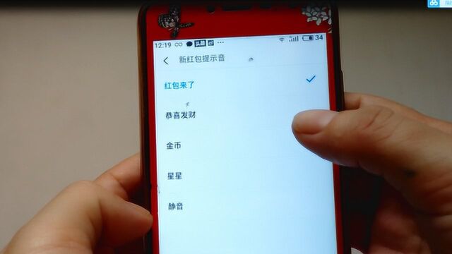 微信红包提醒怎么设置“红包来了”,你知道吗?我也是刚学会的