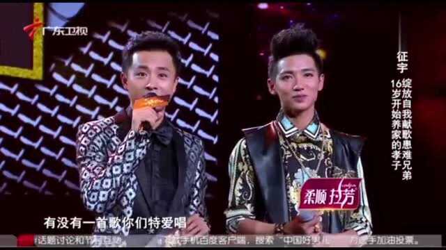 16岁开始养家的孝子贾征宇,绽放自我献歌患难兄弟