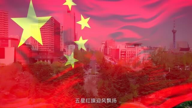 歌唱祖国MV