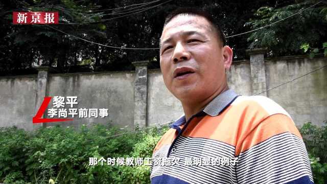 紧急呼叫丨湖南教师李尚平被枪杀案追踪:同事称其博学且有正义感