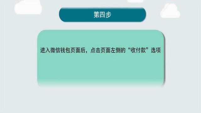 怎样把微信里的零钱转到银行卡里