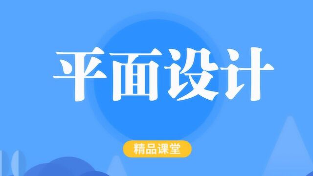 分享海报设计小技巧,助你灵感不断PS打造立体素材,平面设计