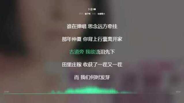 卜卦 崔子格 2012年度最火歌曲 动态歌词