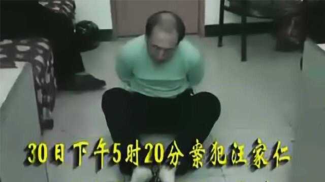 38大案:汪家仁供出同伙王文绪,公安判断他躲在哈尔滨随后抓获