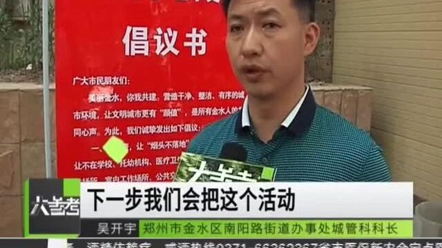 郑州出新招:这个街道办事处回收烟头,一公斤换20元