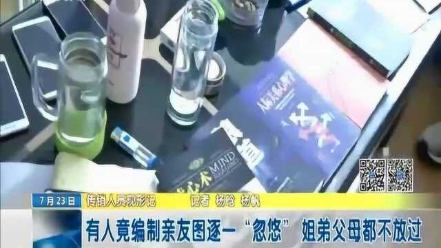 西安浐灞生态区重拳整治传销再出击 查处31个传销窝点