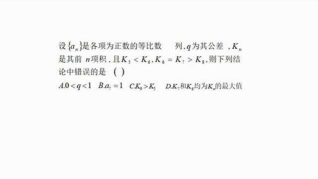 高考数学,等比数列经典例题,解题通性通法