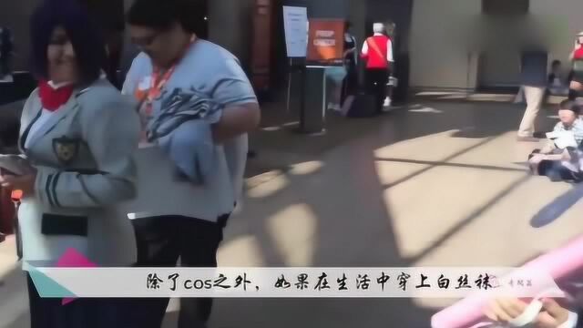 现实中女生都拒绝,但二次元少女穿白丝很好看,她们在怕什么?