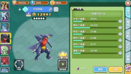 口袋妖怪NS游戏超级烈咬陆鲨