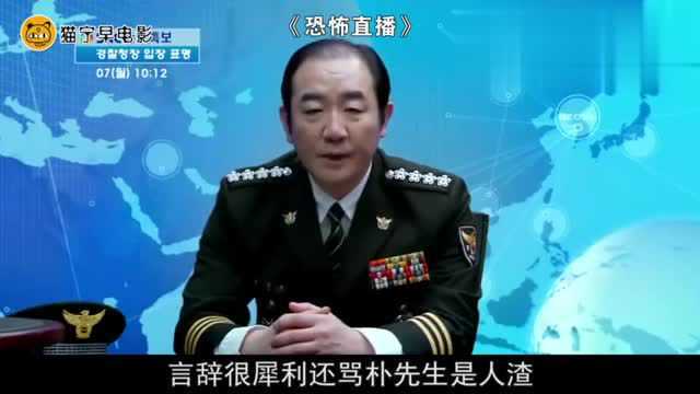 7分钟看完《恐怖直播》,一部在我国完全不会过审的电影