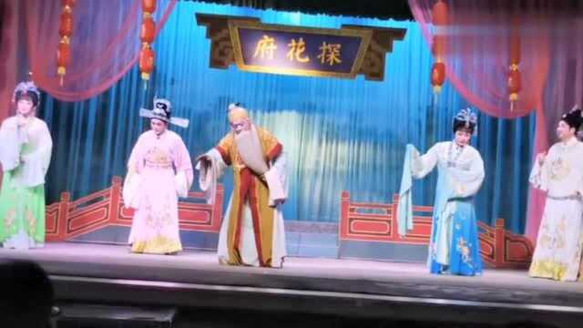 文昌亿嘉琼剧院 《团圆探花府》 主演:张卫山、蔡彩珍、姚兴