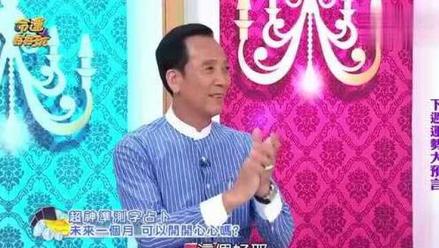 测字占卜:未来一个月,我可以开开心心吗?来选一个字